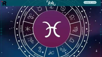 16 نوفمبر.. بوادر نجاح مهنية وعاطفية تفتح آفاقًا جديدة لمواليد برج الحوت مع نصائح ذهبية لتعزيز الفرص.